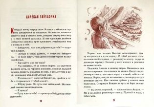 Детям о мечте фото книги 4