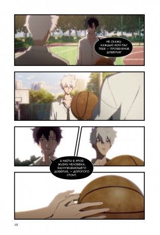 Link Click. Агент времени. Том 2 фото книги 6