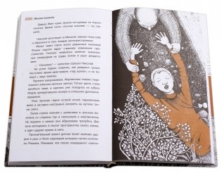 Переход. Повесть фото книги 6