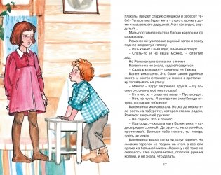 Девочка из города (Анна Воронкова и др.) фото книги 7