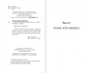 С неба упали три яблока фото книги 3