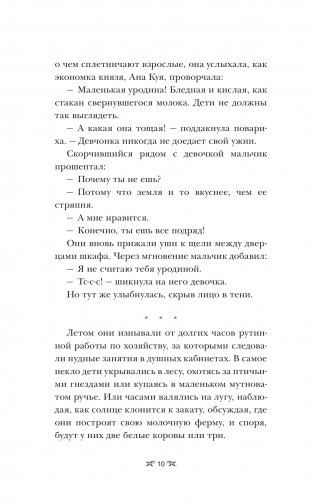 Тень и кость фото книги 4