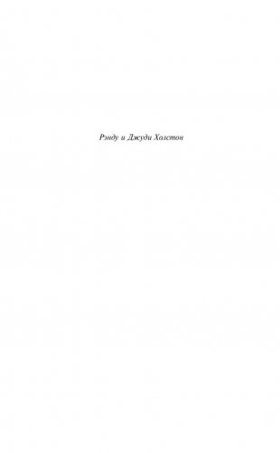 Чужак фото книги 5