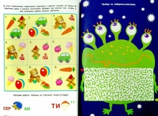 Чем заняться на каникулах. Выпуск 1. Лабиринты, схемы, головоломки фото книги 2