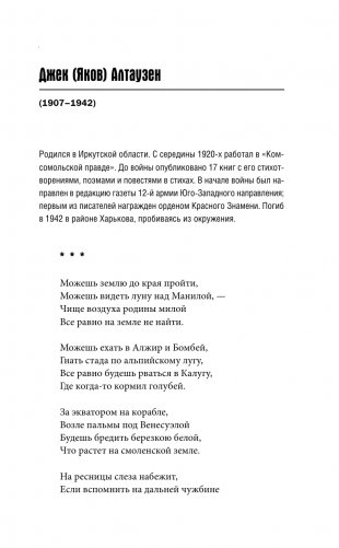 Стихи поэтов, погибших на войне фото книги 12