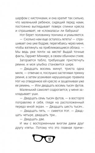 Гик навсегда фото книги 11