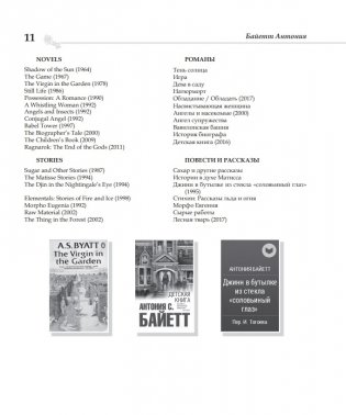 100 писателей Великобритании фото книги 8