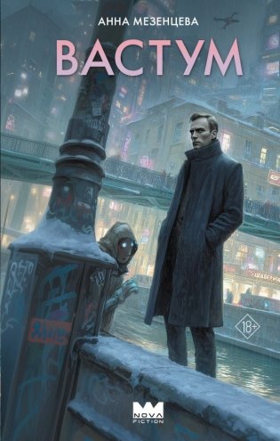 Вастум фото книги