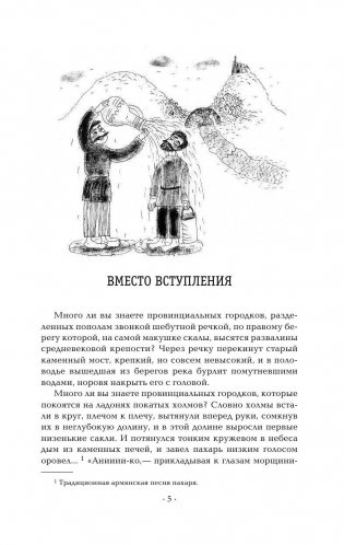 Манюня фото книги 5