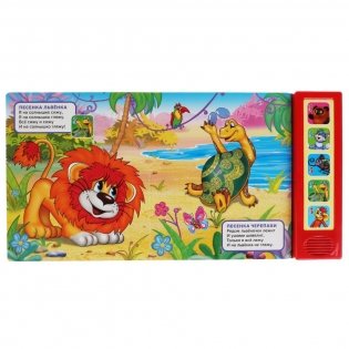 Хиты детского радио фото книги 5