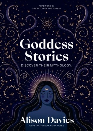 Goddess stories фото книги