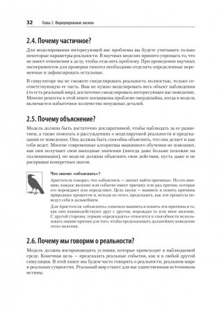 Рецепты чистого кода фото книги 20