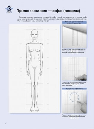 Фэшн-дизайн: техники и приемы фото книги 10