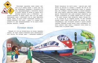 Это знак! фото книги 3