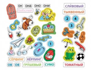 Развиваем речь фото книги 5