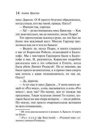 Зло под солнцем фото книги 3