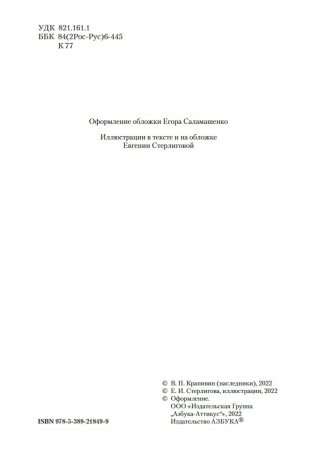 Я Пилигрим фото книги 5