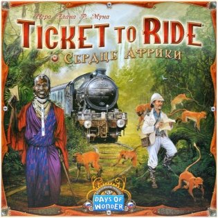 Ticket to Ride: Сердце Африки фото книги 2