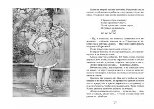 Алиса в стране чудес фото книги 7