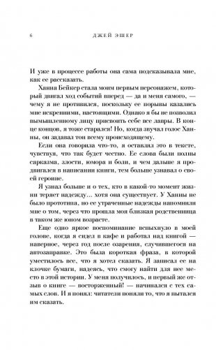 13 причин почему фото книги 7