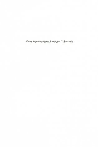 Дом шелка. Мориарти фото книги 7