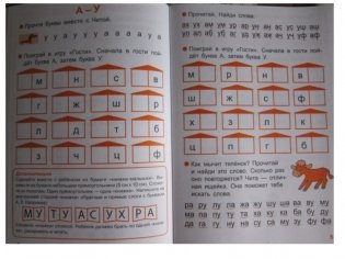 Тренажер по чтению. Выпуск 1 фото книги 2