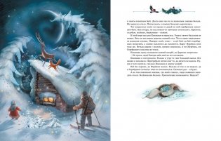 Серебряное копытце фото книги 5