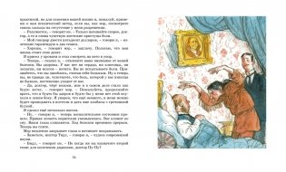 Вождь краснокожих фото книги 7