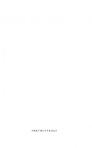 Загадочная история Бенджамина Баттона фото книги 2