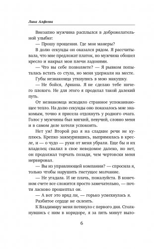 Попаданка - я и моя драконья семья фото книги 7