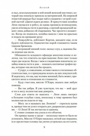 Ассегай фото книги 9