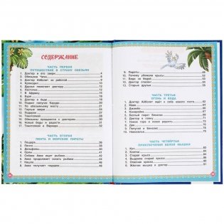 Доктор Айболит фото книги 3