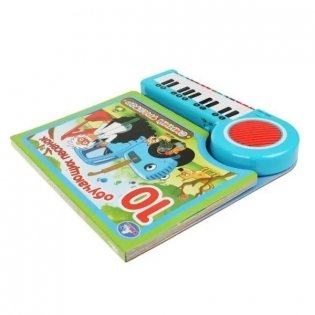 Синий трактор (книга-пианино) фото книги 2