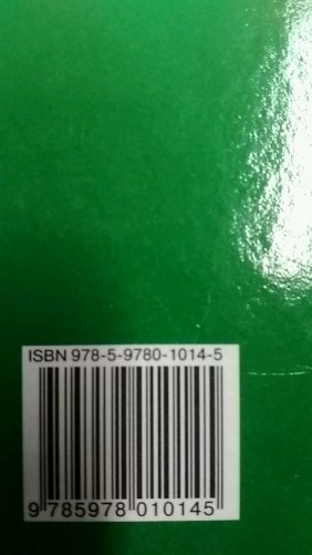 Букварь фото книги 4