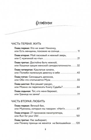 Жить. Любить. Богатеть фото книги 2