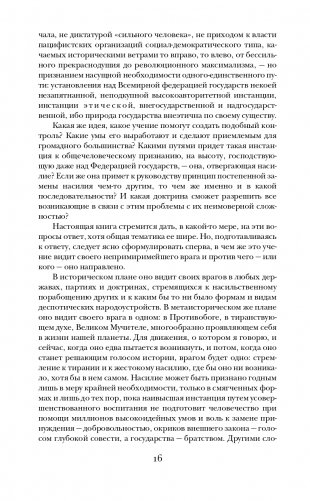 Роза Мира фото книги 13