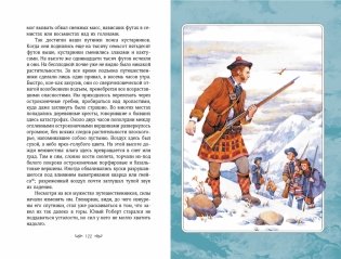 Дети капитана Гранта фото книги 3