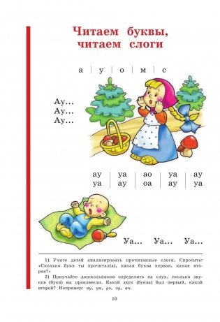 Букварь (средний) фото книги 11