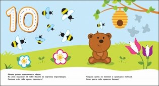 Книжка с многоразовыми наклейками. Цифры и счет фото книги 3