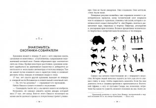 Paleo life. Мудрые привычки счастливого человека фото книги 4