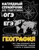 География фото книги маленькое 2