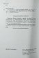 Знакомство с окружающим миром. Для детей 4-5 лет фото книги маленькое 4