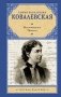 Воспоминания. Повести фото книги маленькое 2