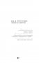 "А существует ли любовь?" - спрашивают пожарники фото книги маленькое 5