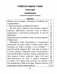 Литературное чтение. 3 класс. Тетрадь для закрепления знаний фото книги маленькое 6