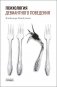 Психология девиантного поведения. 5-е изд., перераб. и доп фото книги маленькое 2