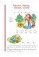 Букварь (средний) фото книги маленькое 12