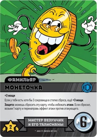 Настольная игра "Эпичные схватки боевых магов: Крутагидон" фото книги 6