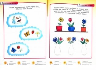 Развивающие тесты 3-4 года фото книги 2