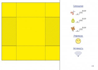 Альбом по трудовому обучению. 1 класс фото книги 8